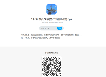 木筏戰(zhàn)爭(zhēng)瘋狂海上戰(zhàn)爭(zhēng)