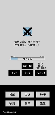 寒江雪2截圖欣賞