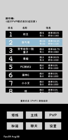 寒江雪2截圖欣賞