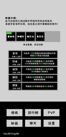 寒江雪2截圖欣賞