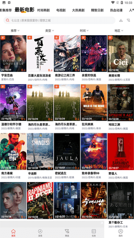 小蜜蜂影院截圖欣賞