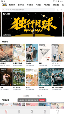 小蜜蜂影院截圖欣賞