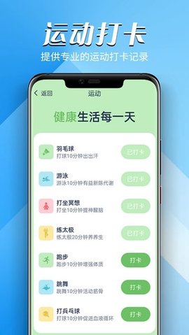 遠遠貝殼走路app截圖欣賞
