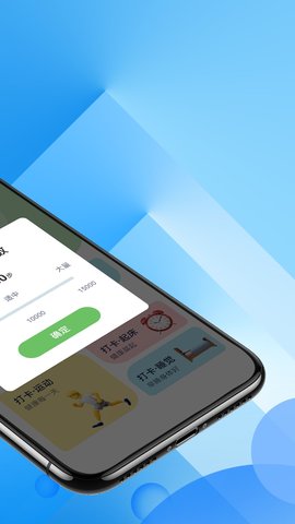遠遠貝殼走路app截圖欣賞