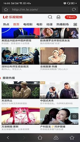 16影视截图欣赏