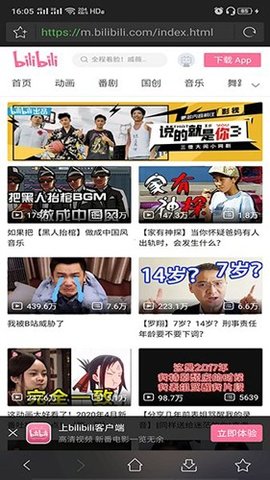 16影视截图欣赏