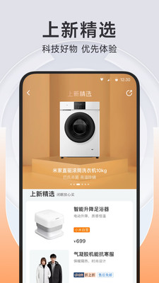 小米有品截圖欣賞