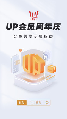 小米有品截圖欣賞