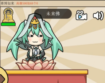 散修公德模擬器