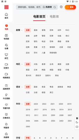 金曼TV影视截图欣赏