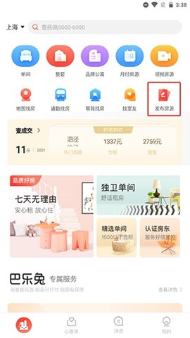 喵喵看房app