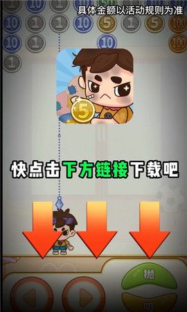 乞丐不要飯游戲截圖欣賞