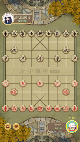 万宁象棋