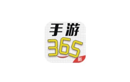 365手游盒子