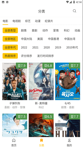 土撥鼠電影截圖欣賞