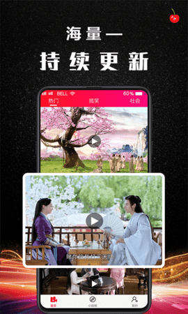 櫻桃小視頻截圖欣賞