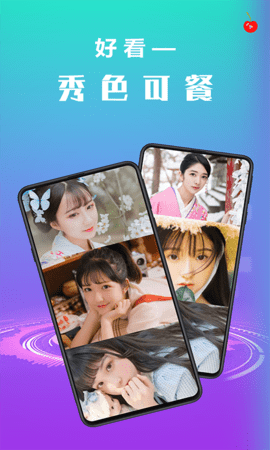 櫻桃小視頻截圖欣賞