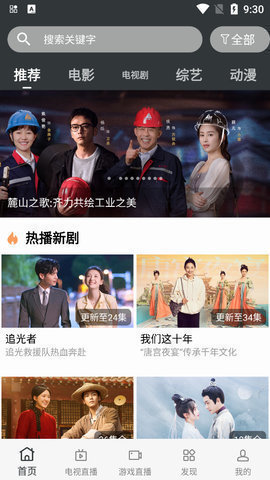 懶羊羊追劇截圖欣賞