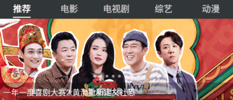 懶羊羊追劇