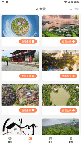 北斗衛(wèi)星工具箱截圖欣賞