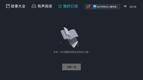熊貓閱讀截圖欣賞