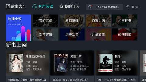 熊貓閱讀截圖欣賞