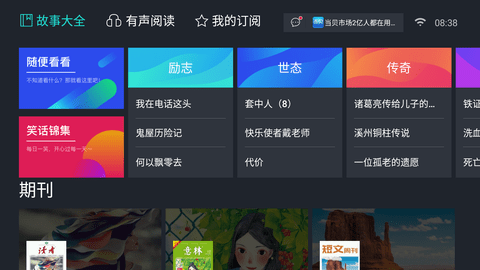 熊貓閱讀截圖欣賞