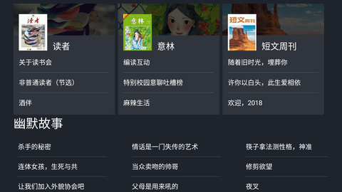 熊貓閱讀截圖欣賞