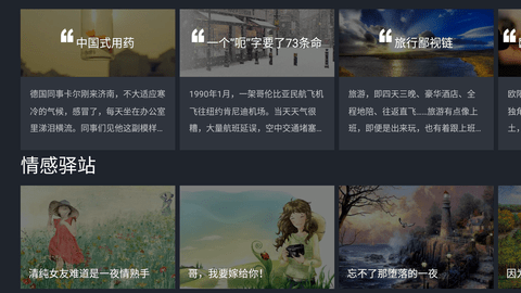 熊貓閱讀截圖欣賞
