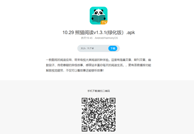 熊貓閱讀