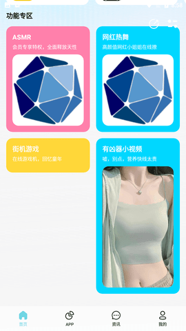 軟件夢(mèng)截圖欣賞