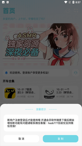 軟件夢(mèng)截圖欣賞