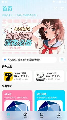 軟件夢(mèng)截圖欣賞