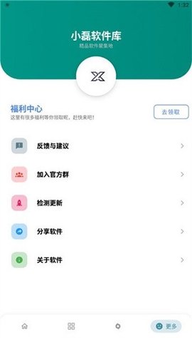 小磊软件库游戏截图