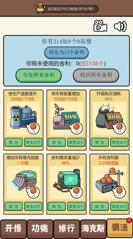 散修公德模擬器截圖欣賞