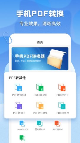 超级pdf转换器截图欣赏