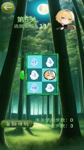 幽林歸途