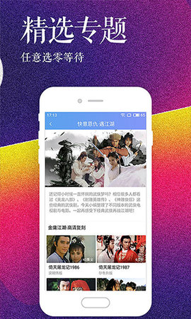酷優(yōu)影院截圖欣賞