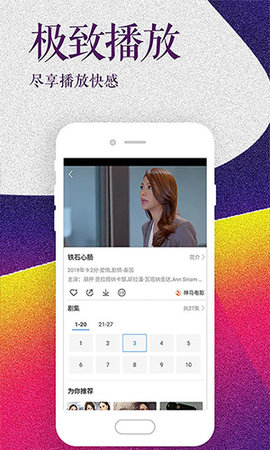 酷優(yōu)影院截圖欣賞