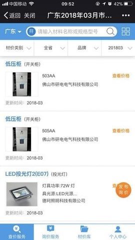 造價通