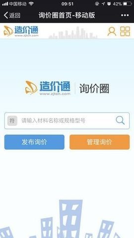 造價通