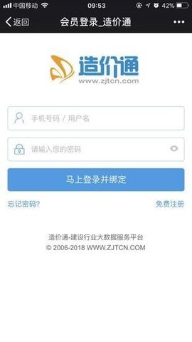 造價通