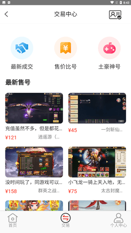 魔鱼玩截图欣赏