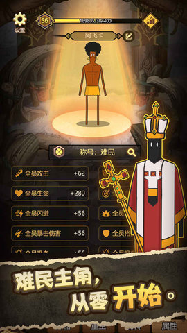 異世界當(dāng)歐皇截圖欣賞