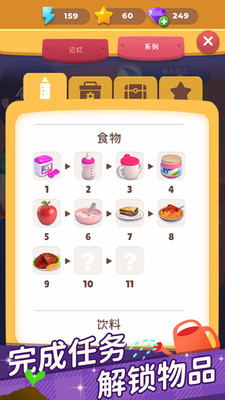 超級連一連截圖欣賞