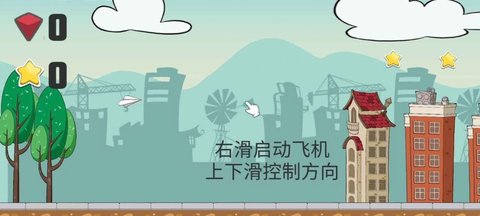 飛個飛機