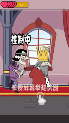我要當(dāng)國王中文截圖欣賞