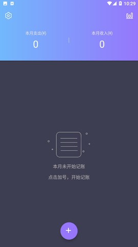 酸梅记账游戏截图