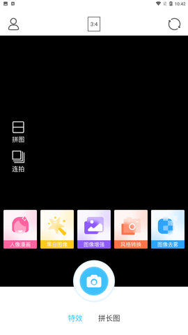 樂玩相機(jī)app截圖欣賞