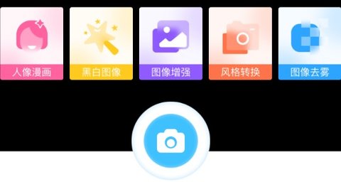 樂玩相機(jī)app